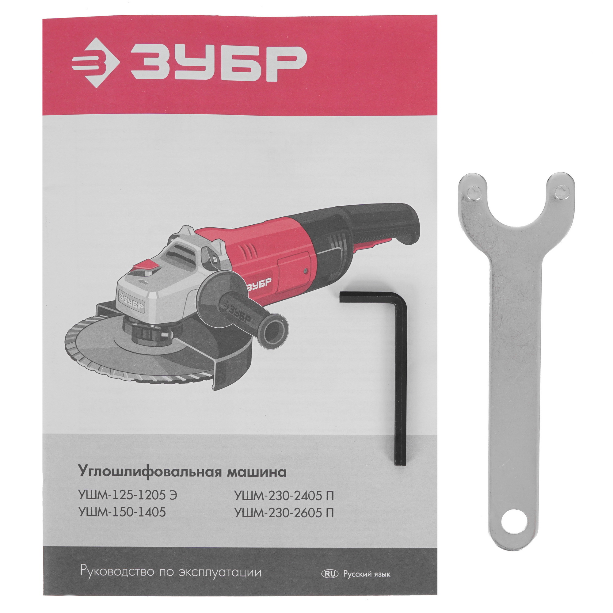 Углошлифовальная машина (УШМ) Зубр УШМ-125-1205 Э 9963653 STDN-0147959 - Вид №6