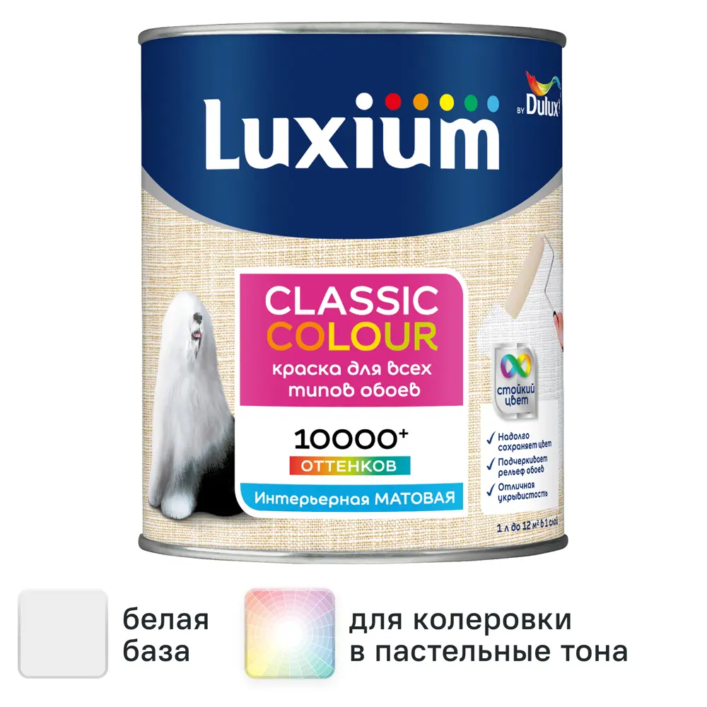 Краска для обоев моющаяся Luxium Classic Colour матовая цвет белый база BW 1 л STLM-2197896