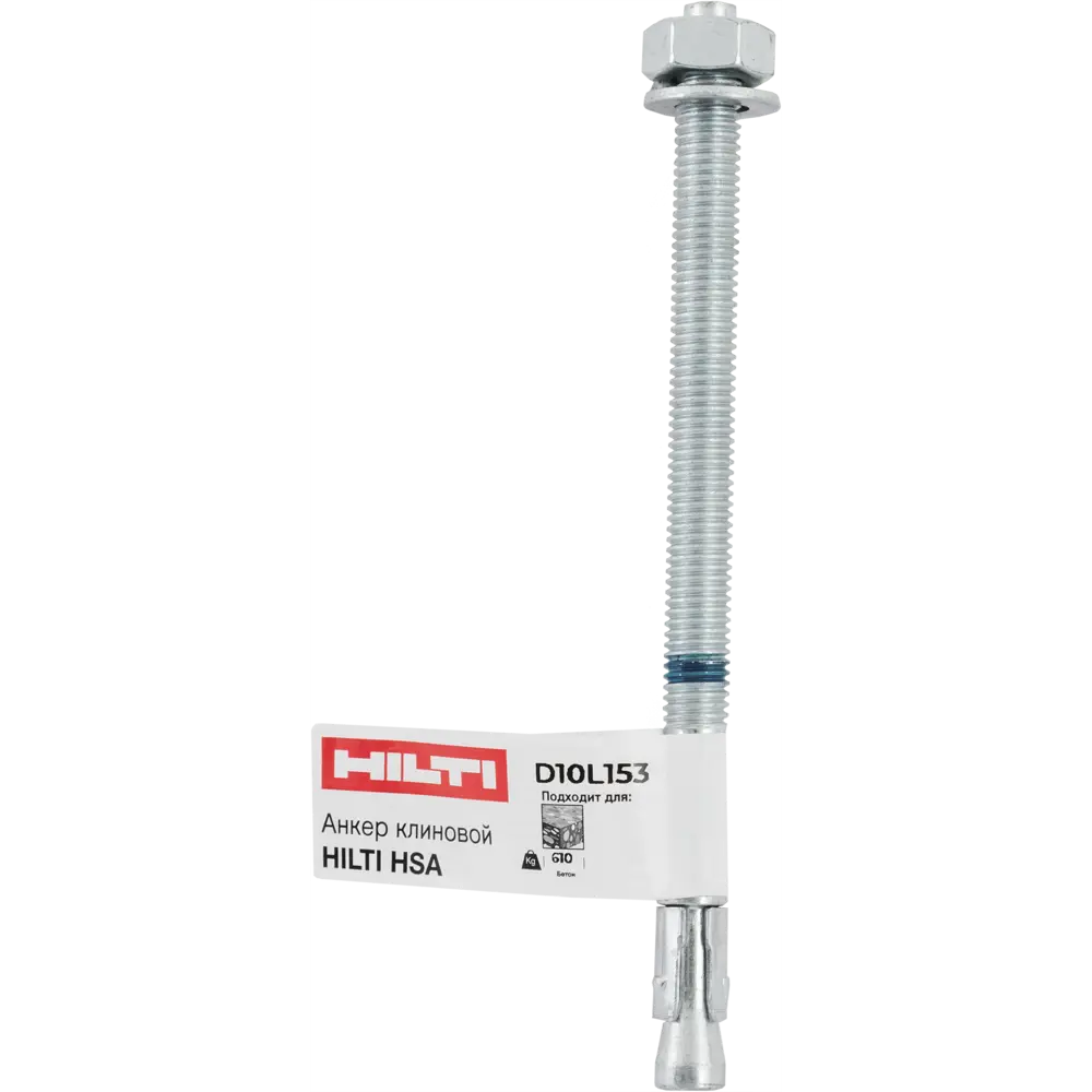 Клиновой анкер Hilti HSA 10x153 мм STLM-2042265 - Вид №4