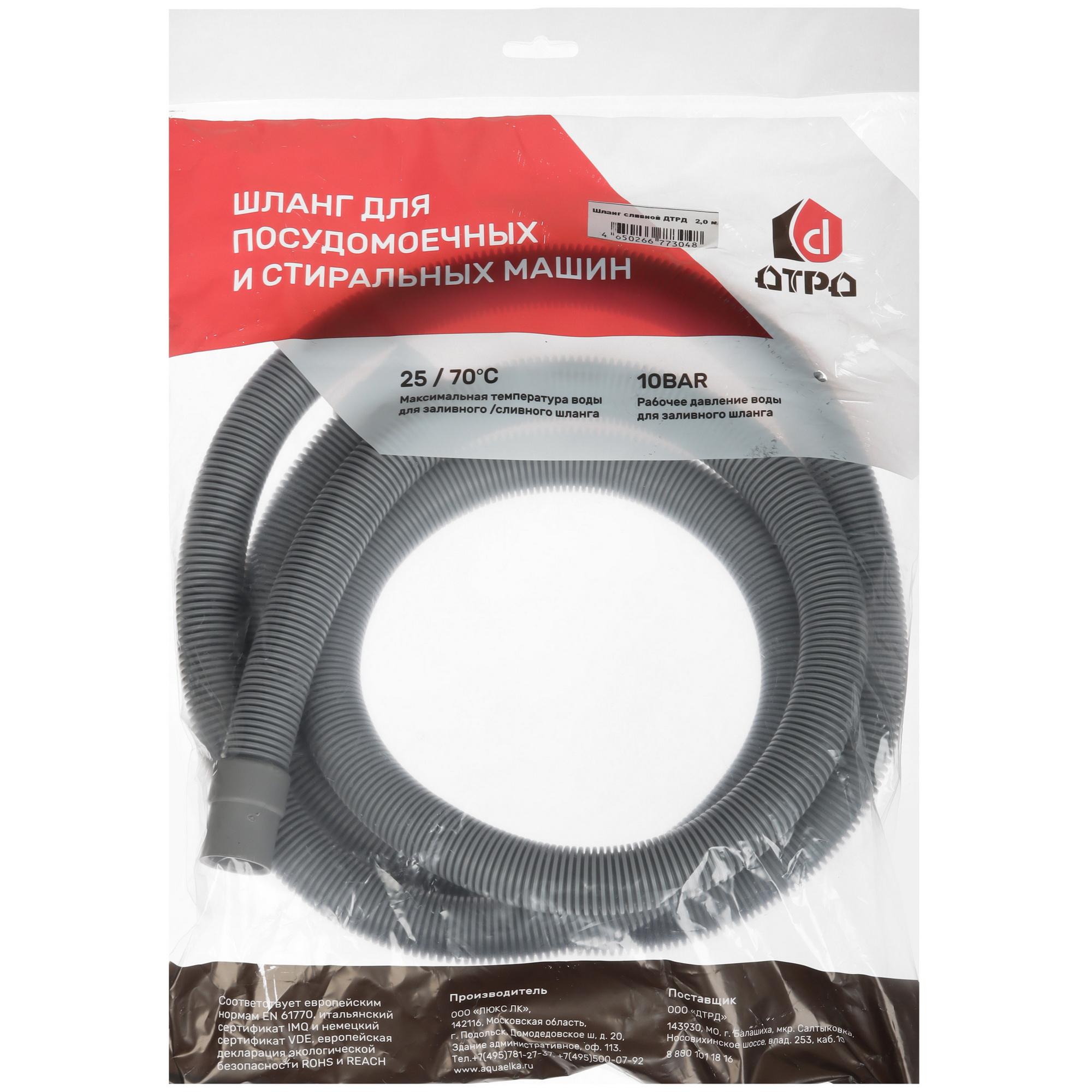 5447399 Шланг сливной ДТРД 2 м STDN-0139704 - Вид №2