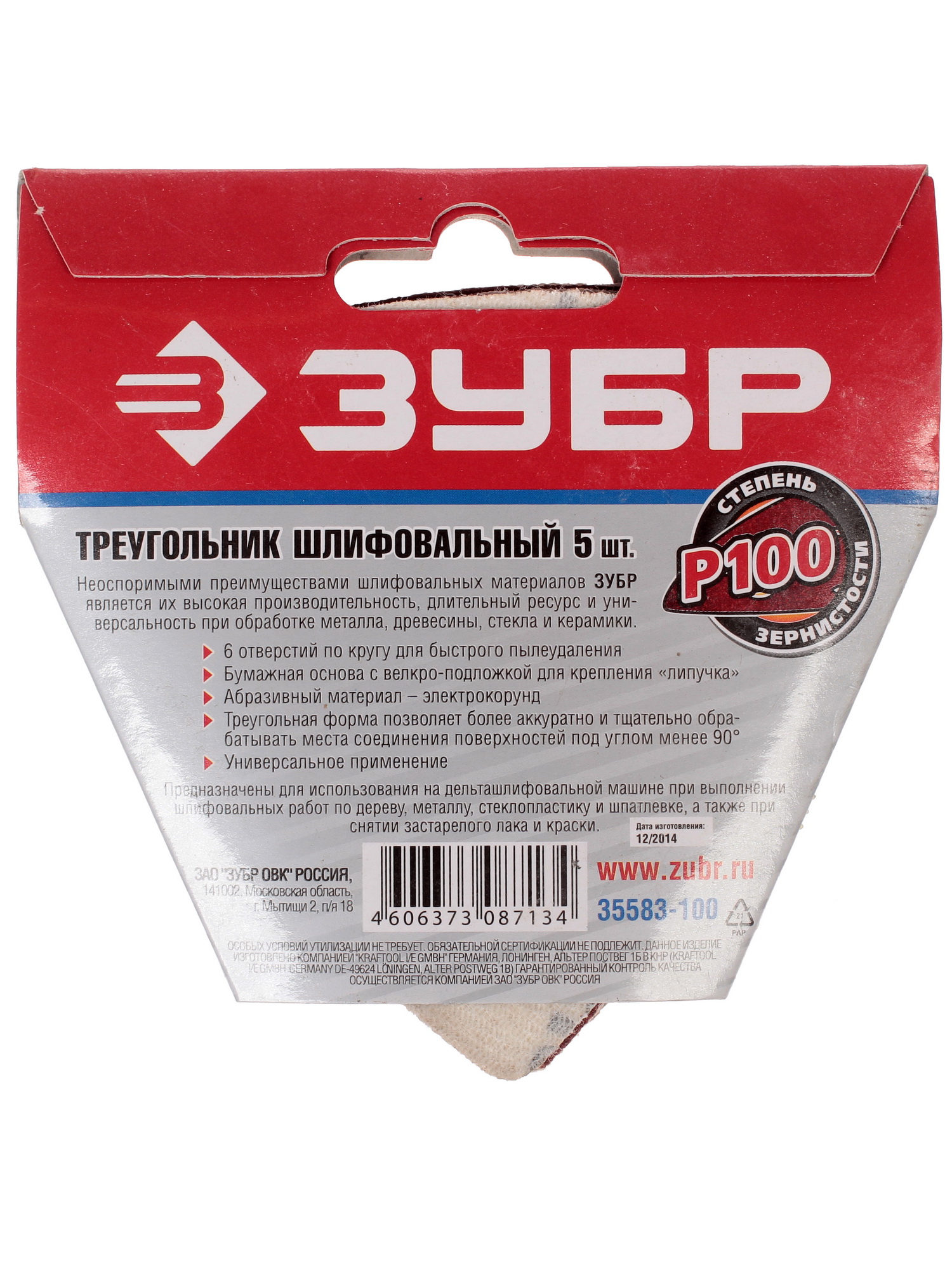 Шлифовальный лист Зубр МАСТЕР 35583-100 1040052 STDN-0095272 - Вид №1