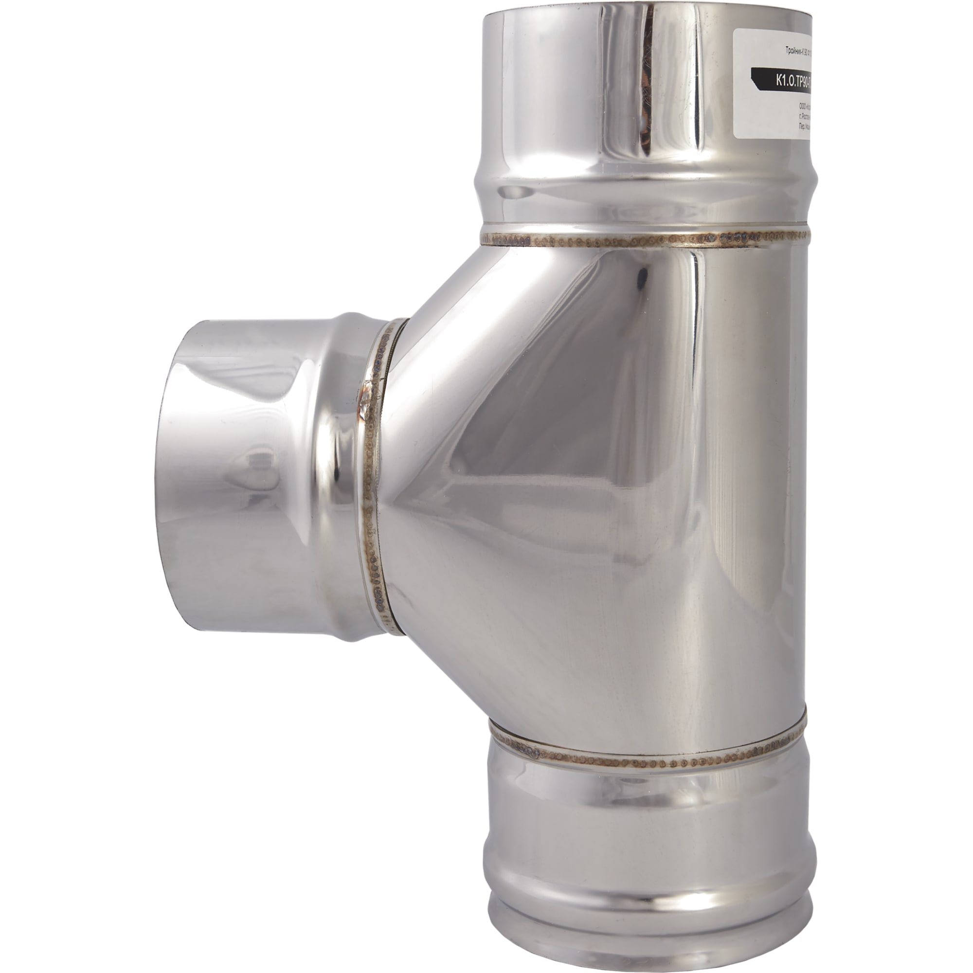 81952735 Тройник 90 (430/0.5 мм D110 мм Santreyd  - Вид №1