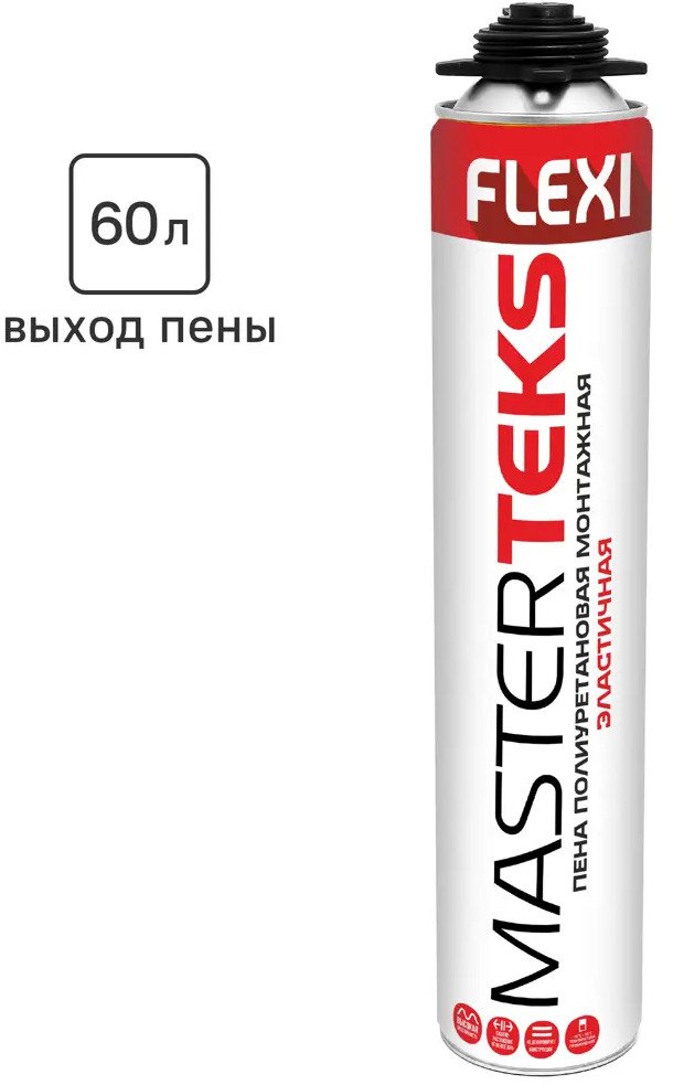 Masterteks FLEXI 60 - профессиональная монтажная пена всесезонная 770 мл 89049327