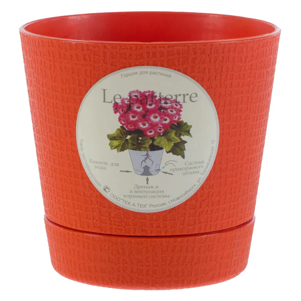 Горшок цветочный Тек.А.Тек Партер ø9.5 h9 см v0.35 л пластик оранжевый STLM-2196214 - Вид №1