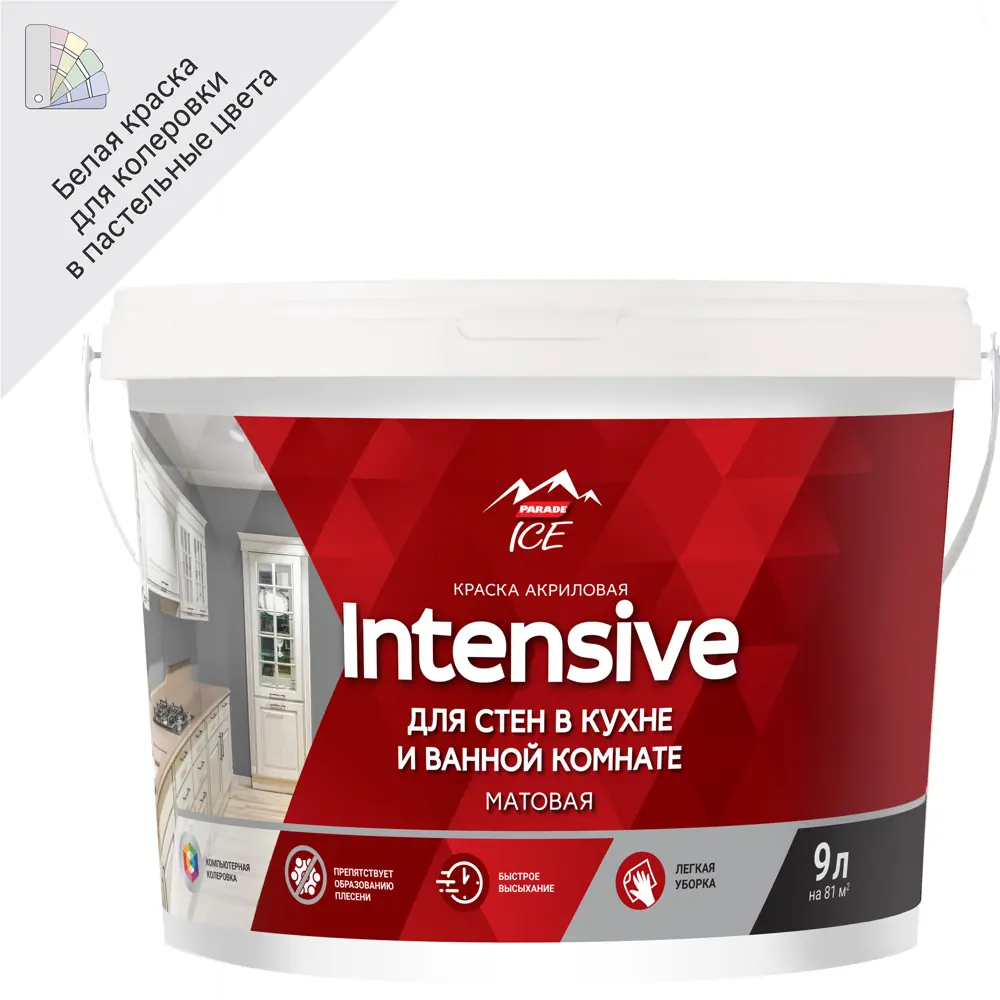 Краска для стен Parade DIY Intensive - матовая белая 9 л 82135561