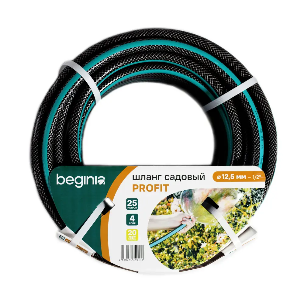 Шланг BEGINIA Profit 25 м для полива и мойки с пищевым покрытием 89411506 STLM-1572166