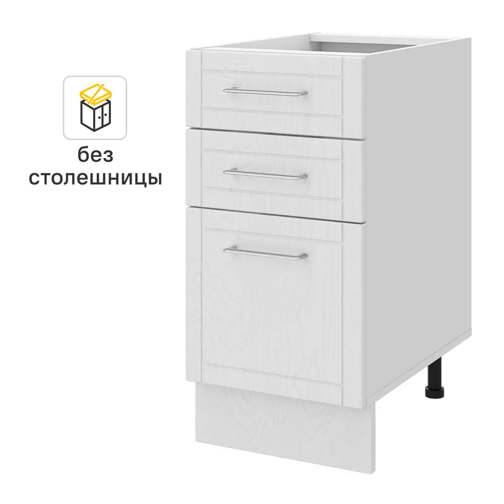 Кухонный шкаф напольный с 3 ящиками Агидель 40x82.5x58 см МДФ цвет белый 86584977 STLM-2182487 DELINIA - Вид №1