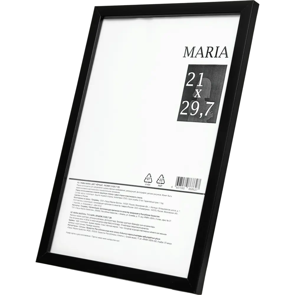 Фоторамка Santreyd Maria - элегантное черное оформление для ваших воспоминаний 87909807 STLM-0076224 - Вид №1