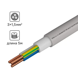 Кабель Камит NYM 3x1.5 5 м ГОСТ цвет серый 18835508 STLM-2046636