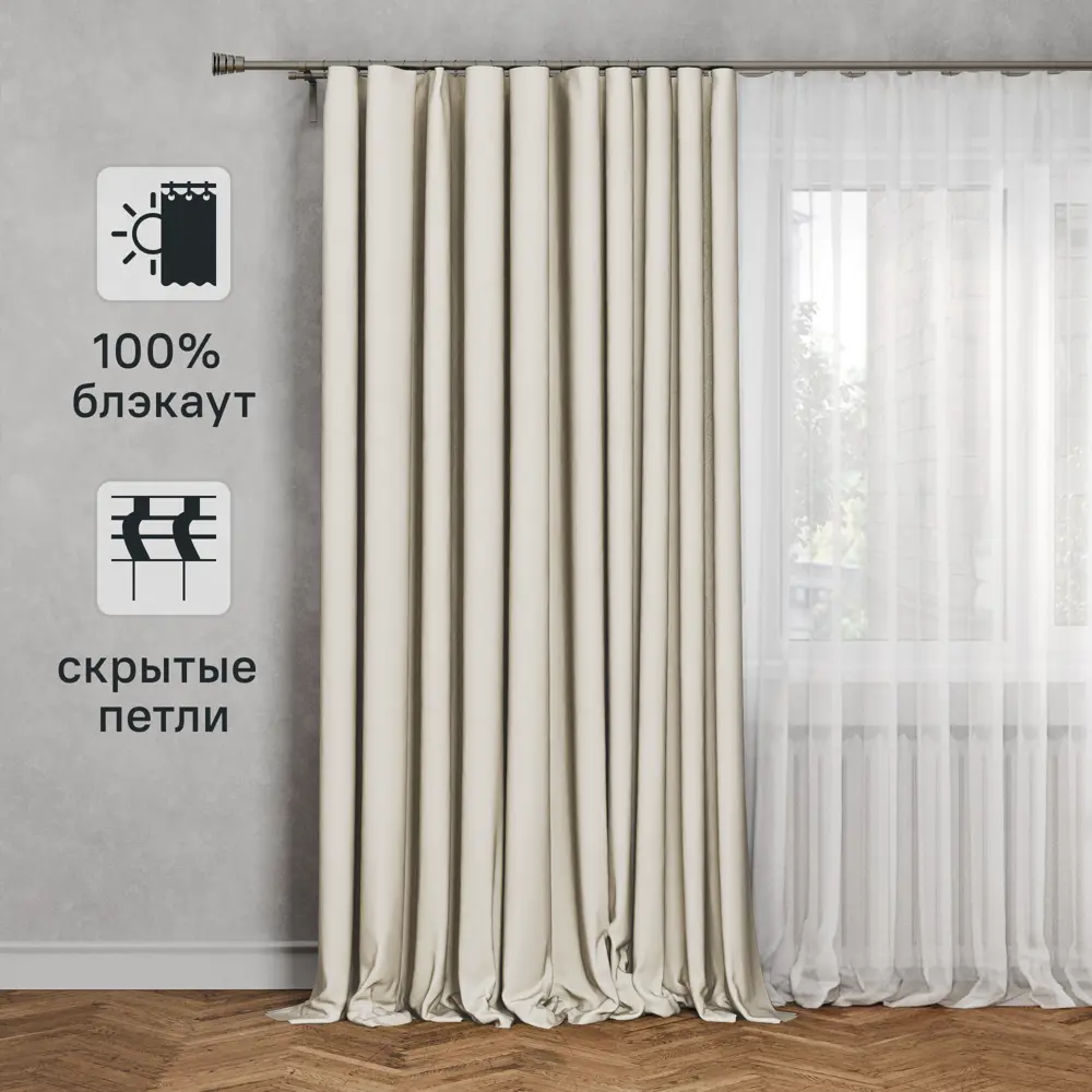 KREAFORTA Annalise - штора блэкаут с велюровым покрытием 200×280 см экрю 89407414 STLM-1583844