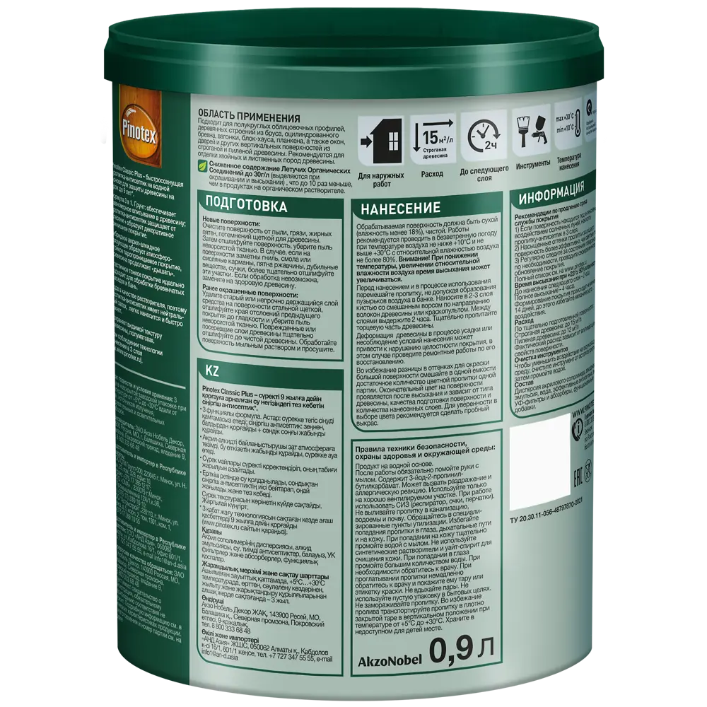 PINOTEX Classic Plus - пропитка-антисептик для дерева с защитой до 9 лет 86544015 STLM-0069901 - Вид №2