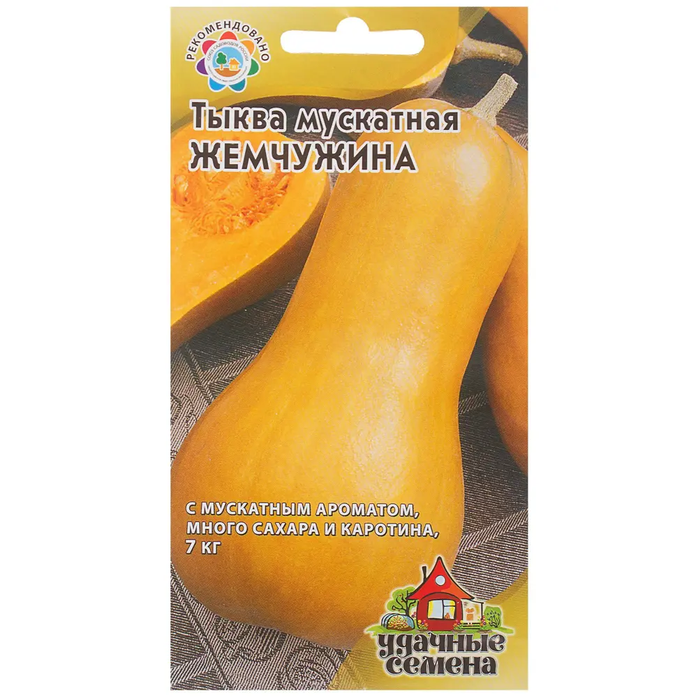 ГАВРИШ Тыква «Мускатная жемчужина» — высокоурожайный сорт с сочной мякотью 81933372 STLM-0014244