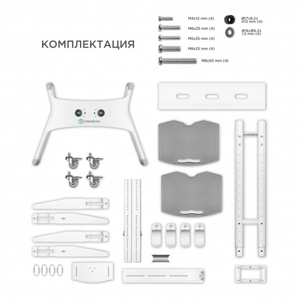 TS1552 WHITE Мобильная стойка на 1 тв/ 32-65" от 200х200 до 400х600 наклон 0º поворот 0º макс нагр 45,5кг высота 1200-1500мм, кабель-канал, 2 полки, регулировка полок по высоте, колесики с блокировкой, белая ONKRON Santreyd  - Вид №7