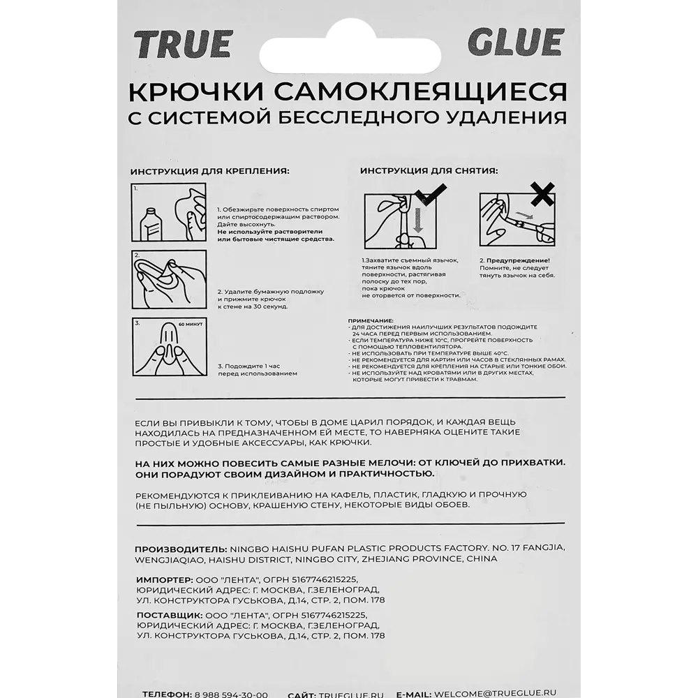 Крючок самоклеящийся овальный нержавеющий 2 шт. 88581769 STLM-2052399 Santreyd  - Вид №6