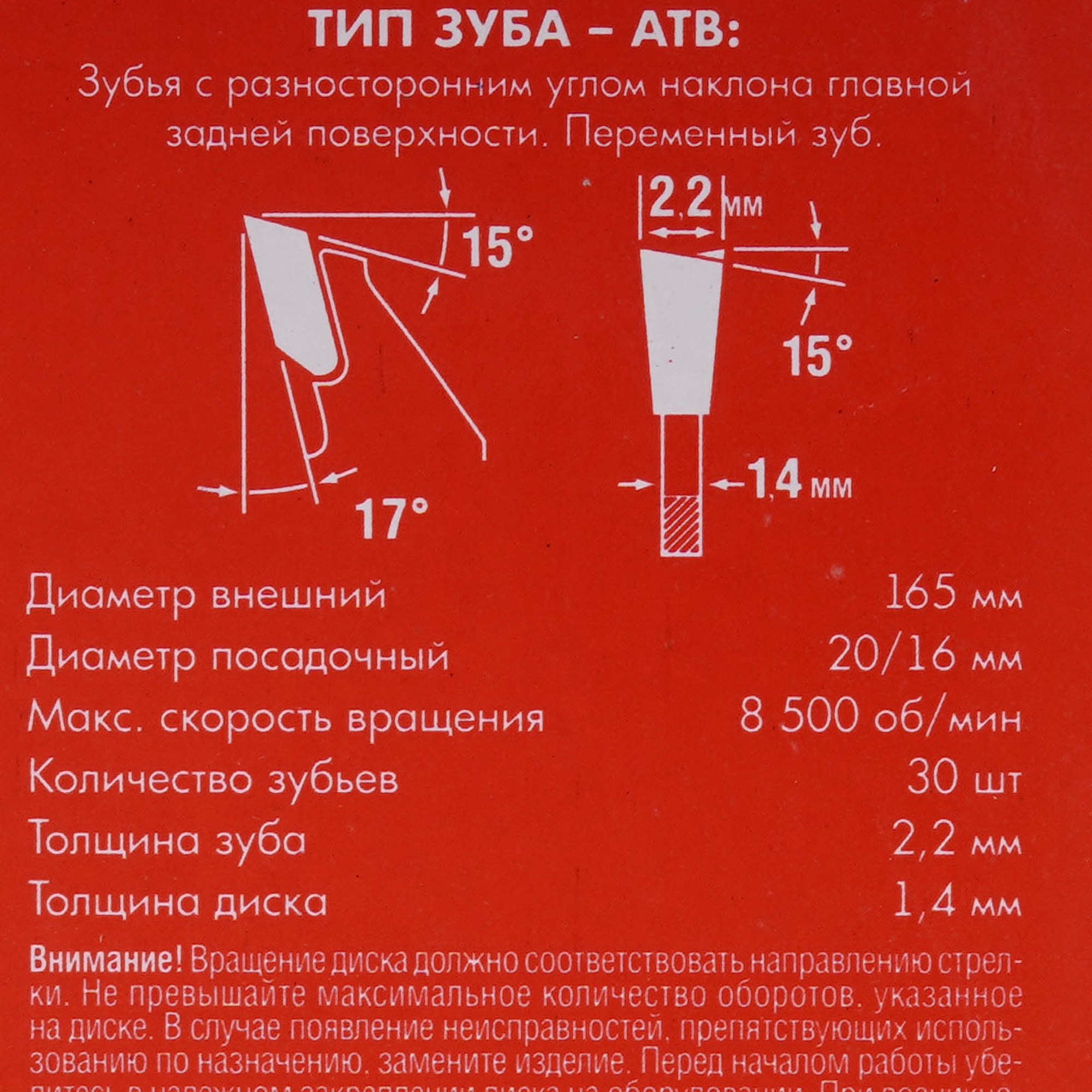 Диск пильный Зубр 36912-165-20-30 9107761 STDN-0106466 - Вид №2