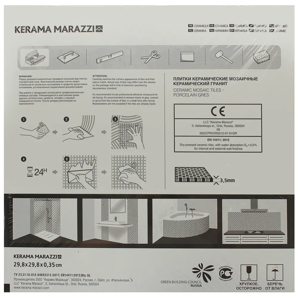 Мозаика Kerama Marazzi «Вяз» бежевая для интерьера 81953890 STLM-0015142 - Вид №8