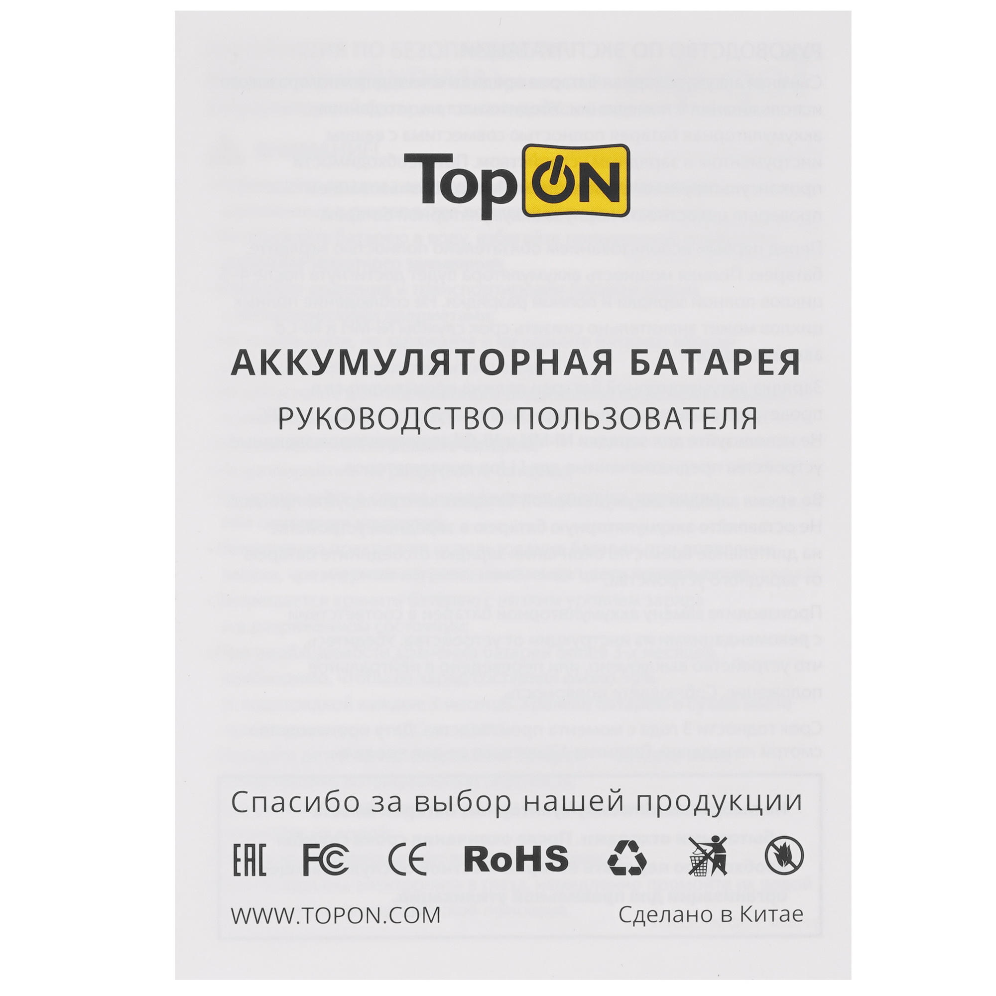 Аккумулятор TopON TOP-PTGD-META-18-2.5 9954086 STDN-0001185 - Вид №3