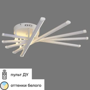 Люстра светодиодная Атика с пультом ДУ, 16 м², регулируемый белый свет, цвет белый 82055299 STLM-2012554