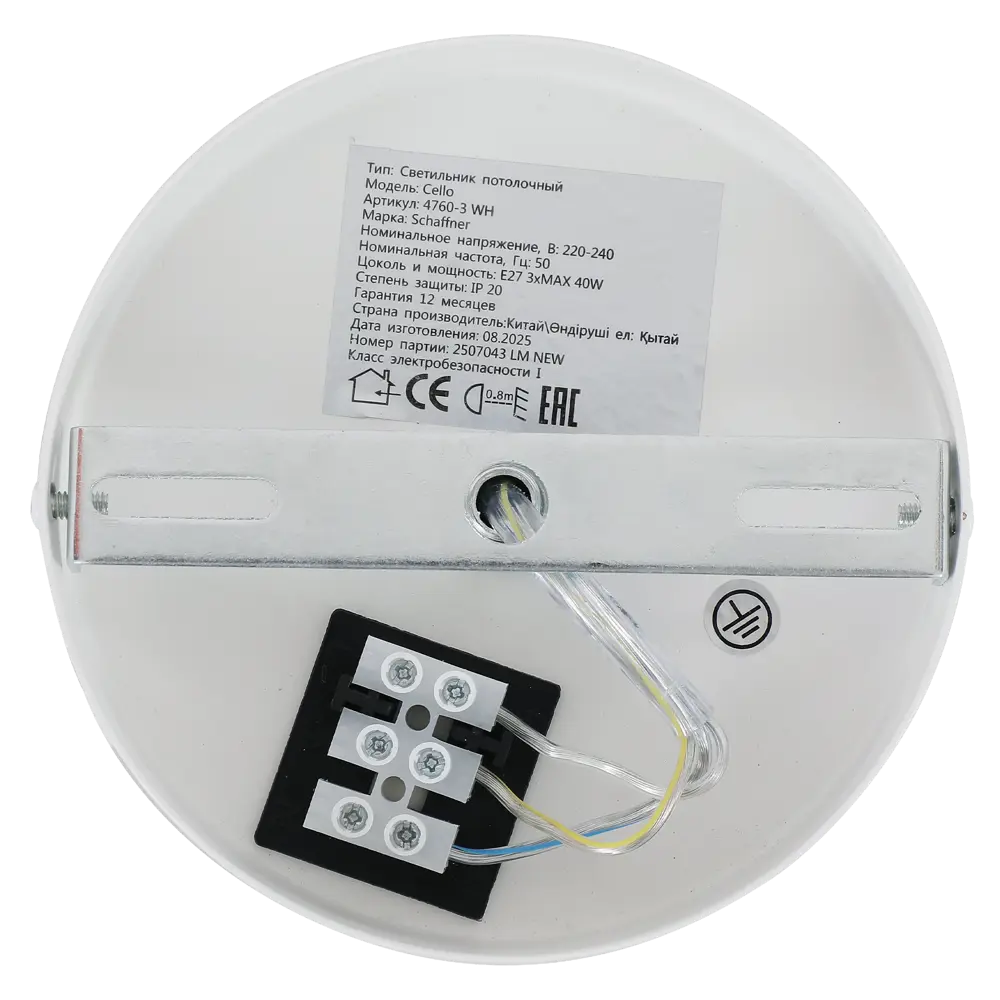 Люстра на штанге Cello 3 лампы 12 м² цвет белый SCHAFFNER STLM-2196106 - Вид №6