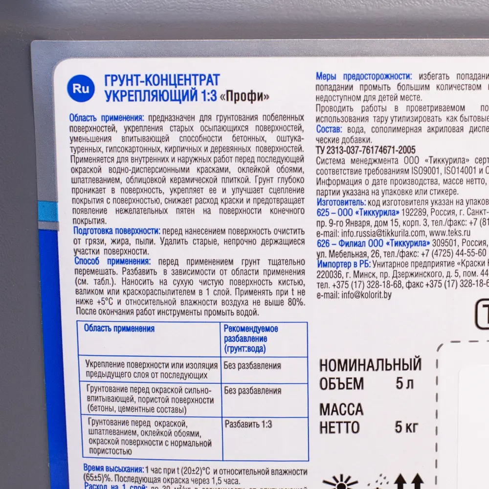 Грунтовка концентрат укрепляющая Текс Профи 5 л 82620110 STLM-2095663  - Вид №2