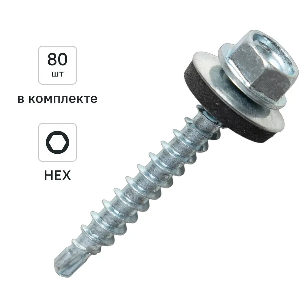 Саморезы кровельные Dilwis с пресс-шайбой и сверлом 4.8x35 мм (80 шт) 89386357 STLM-1567252