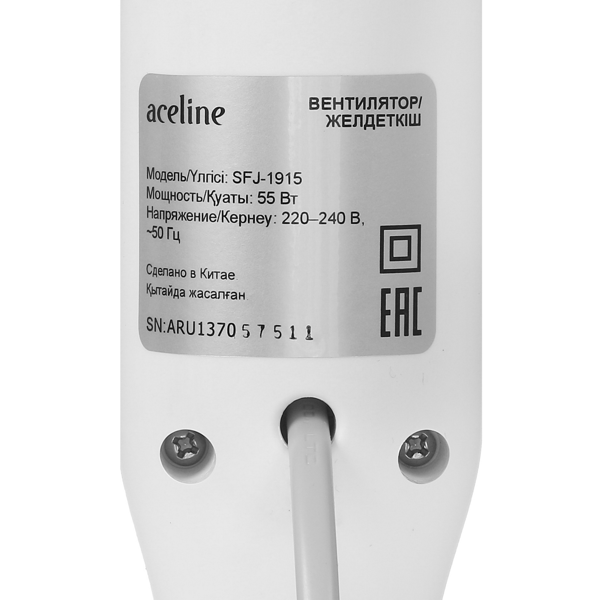 4863691 Вентилятор Aceline SFJ-1915  белый STDN-0029133 - Вид №4