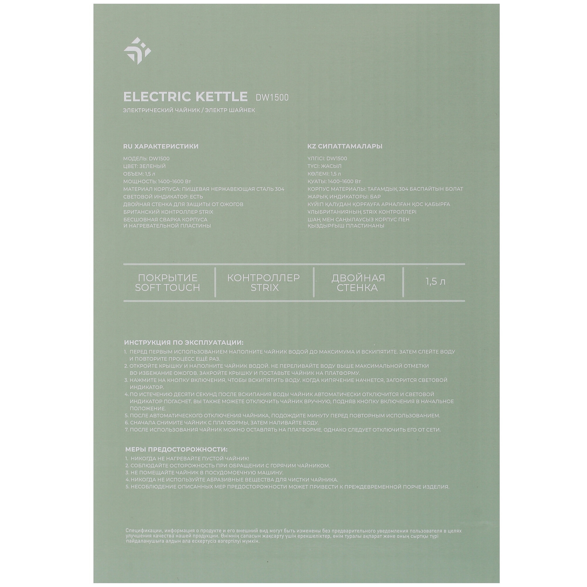 5073735 Электрочайник DEXP DW1500 зеленый STDN-0060308 - Вид №6