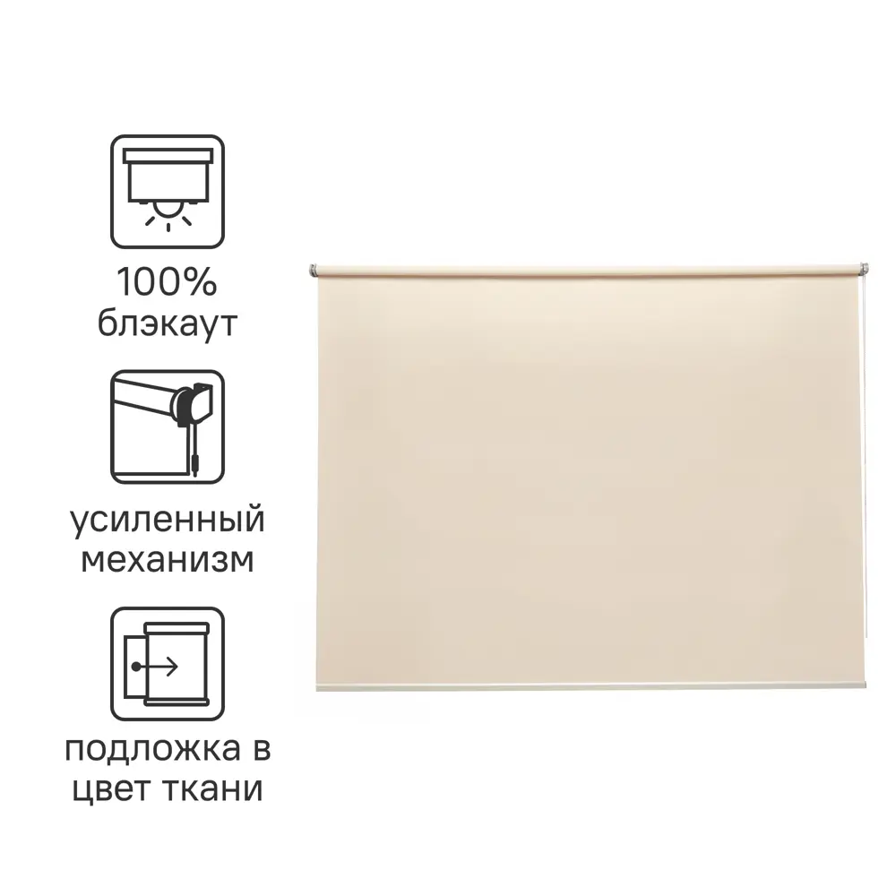 Штора рулонная блэкаут Inspire Belem 180x175 см светло-бежевая Trench 6 82689416 STLM-2030541