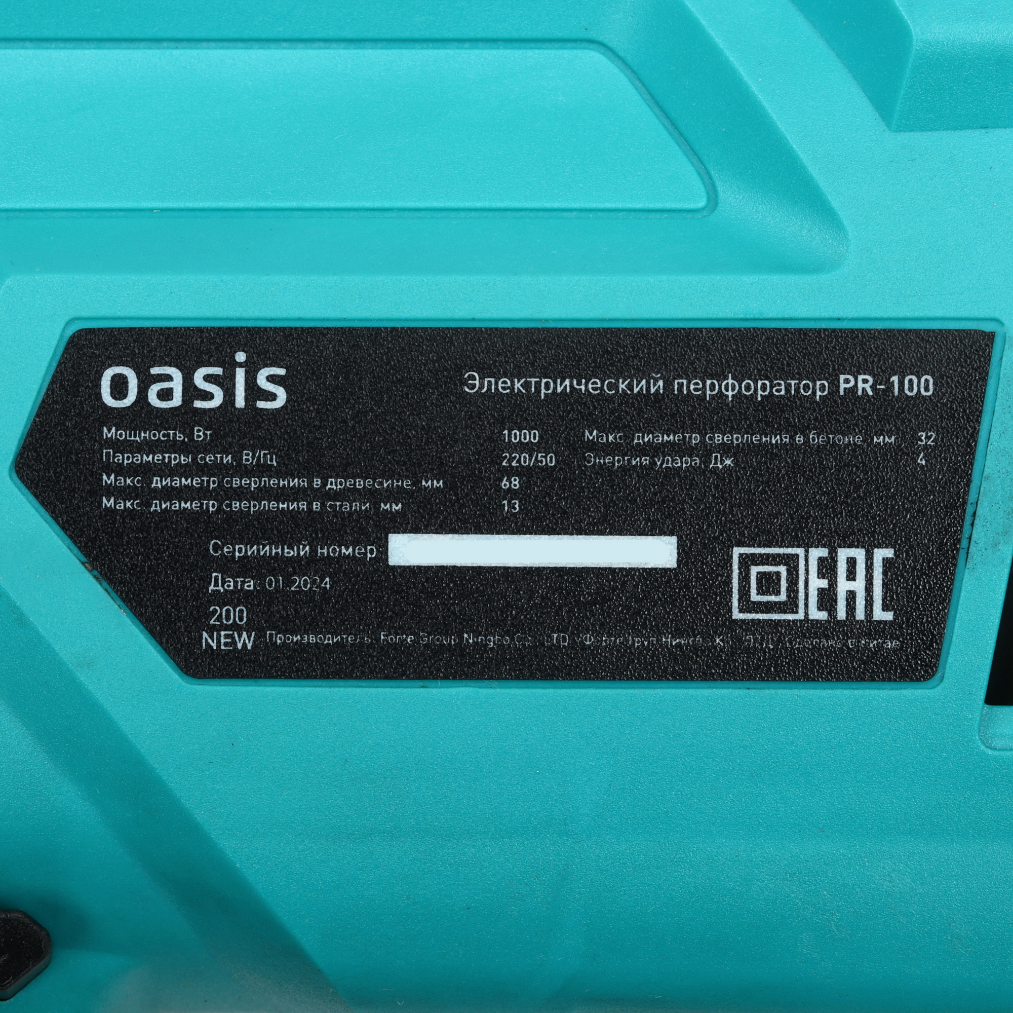 Перфоратор Oasis PR-100 5475998 STDN-0057586 - Вид №3