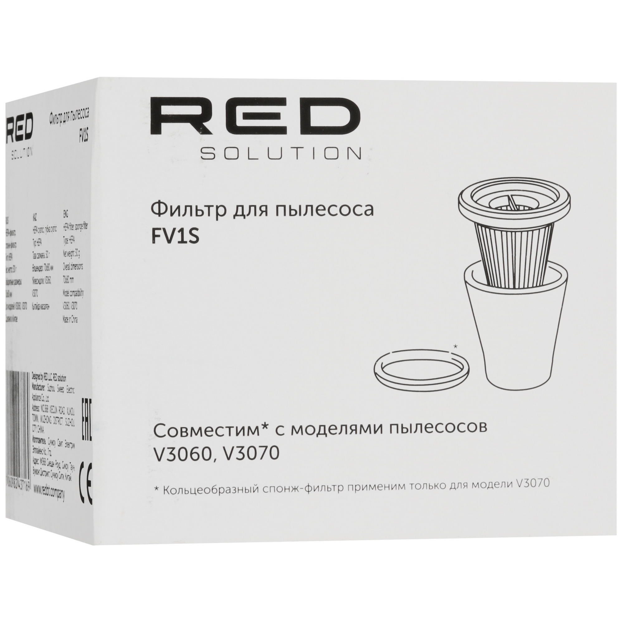 9156965 Фильтр RED SOLUTION FV1S STDN-0103856 - Вид №3