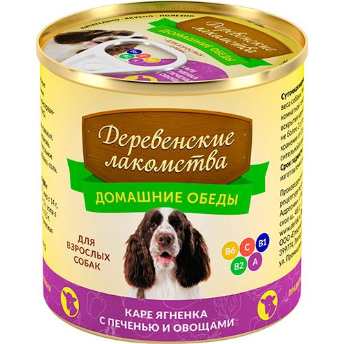 ПР0037810 Корм для собак Домашние обеды Каре ягненка, печень, овощи конс.240г ДЕРЕВЕНСКИЕ ЛАКОМСТВА 