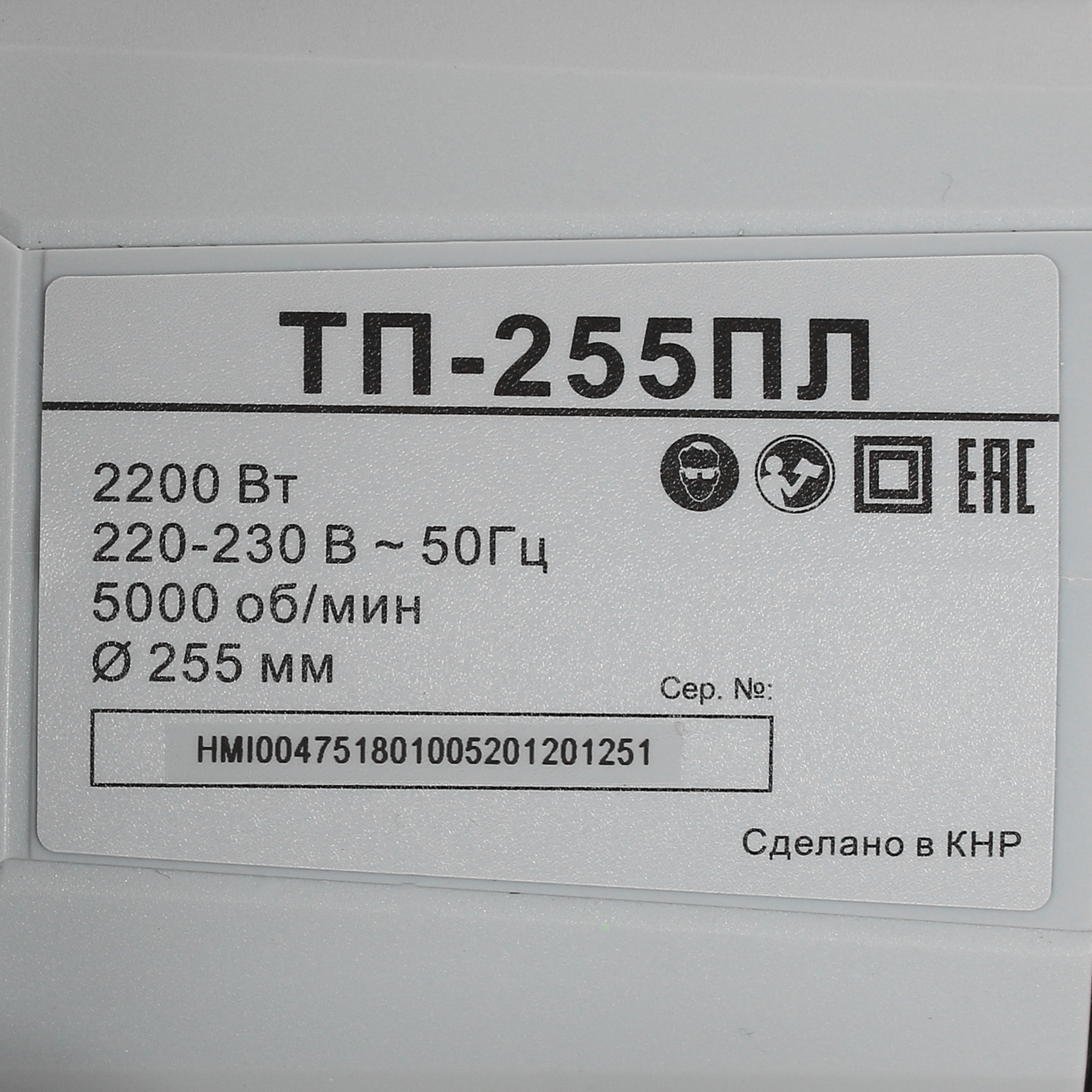 Торцовочная пила  Ресанта ТП-255ПЛ 5305554 STDN-0034925 - Вид №5