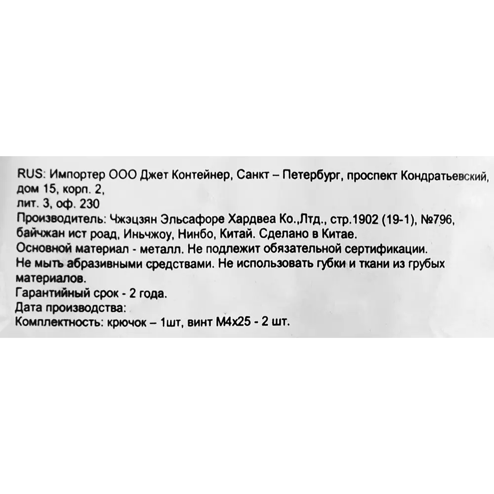 89364376 Крючок мебельный Edson N00-N00-MB ЦАМ цвет черный STLM-1012184 5303-N00-MB - Вид №3