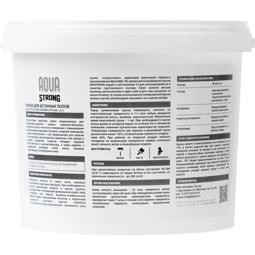 AQUASTRONG Профессиональная краска для пола с усиленной износостойкостью 82356340 STLM-0025322 - Вид №1