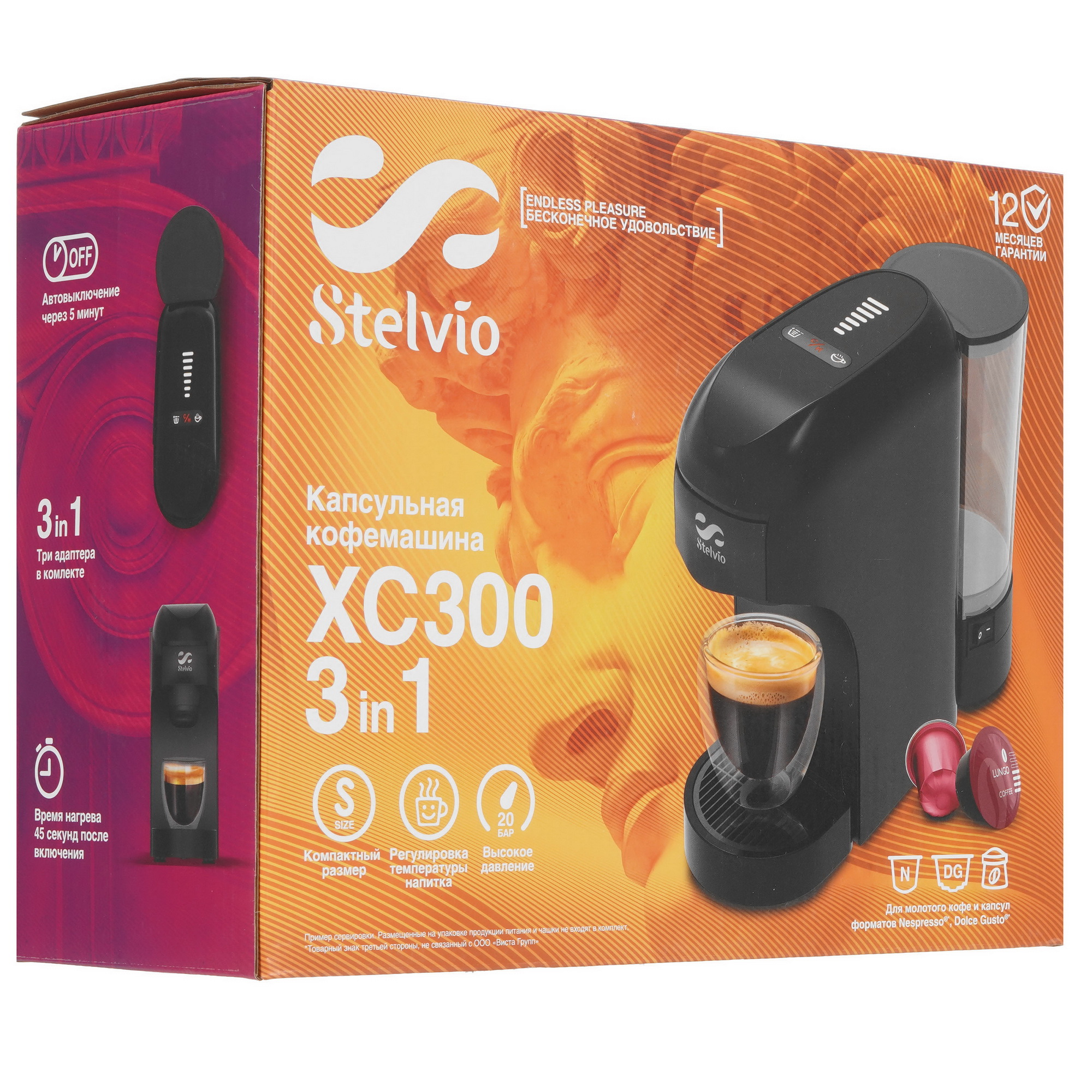 9229589 Кофемашина капсульная Stelvio XC300 B STDN-0036280 - Вид №8