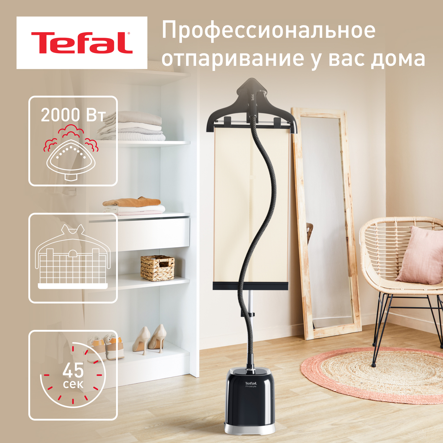 5448620 Отпариватель Tefal Pro Style IT3480E1 черный STDN-0029439 - Вид №12