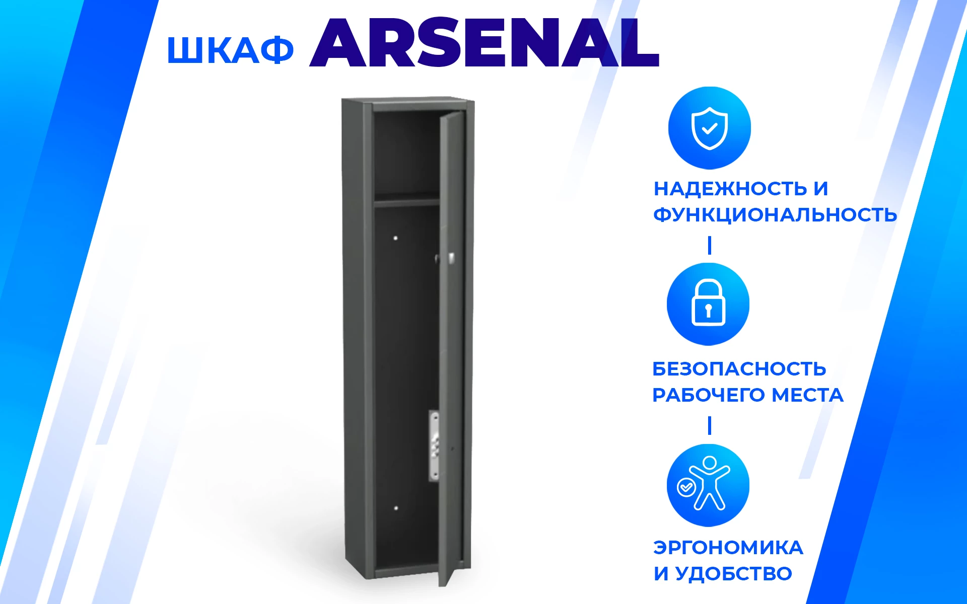 Шкаф металлический Arsenal оружейный ШО-2 Верстакофф ШГ-351014 - Вид №1