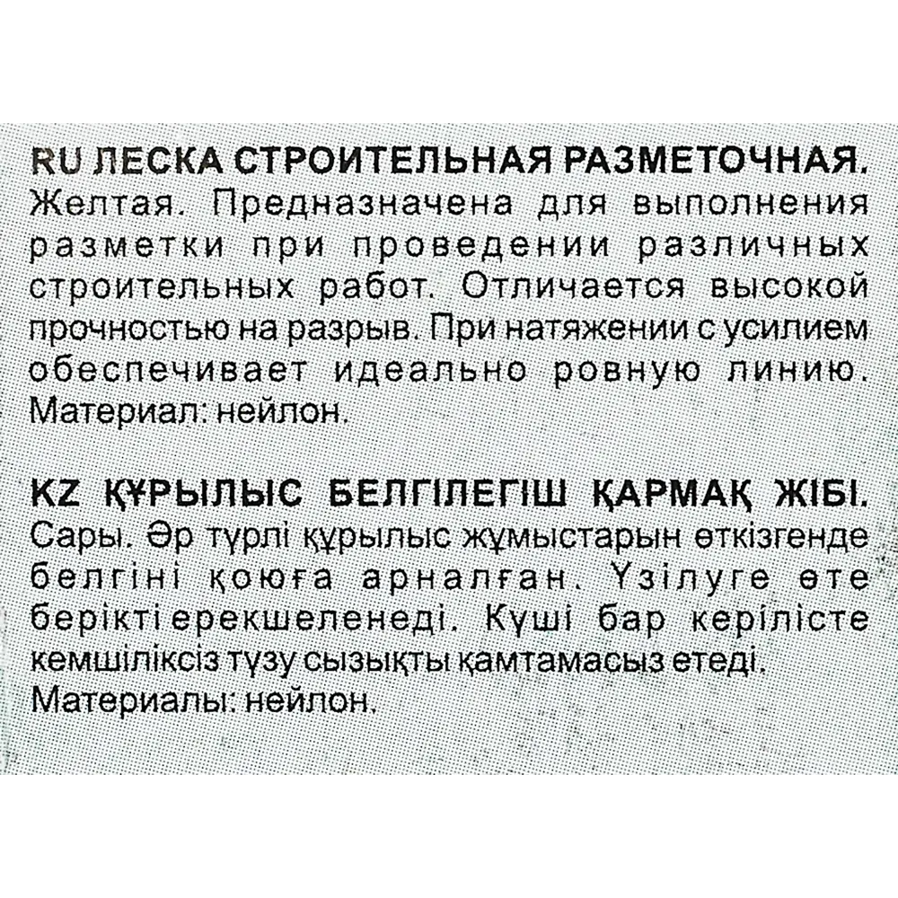 Леска разметочная Fit 04730 82270356 STLM-2090629  - Вид №3