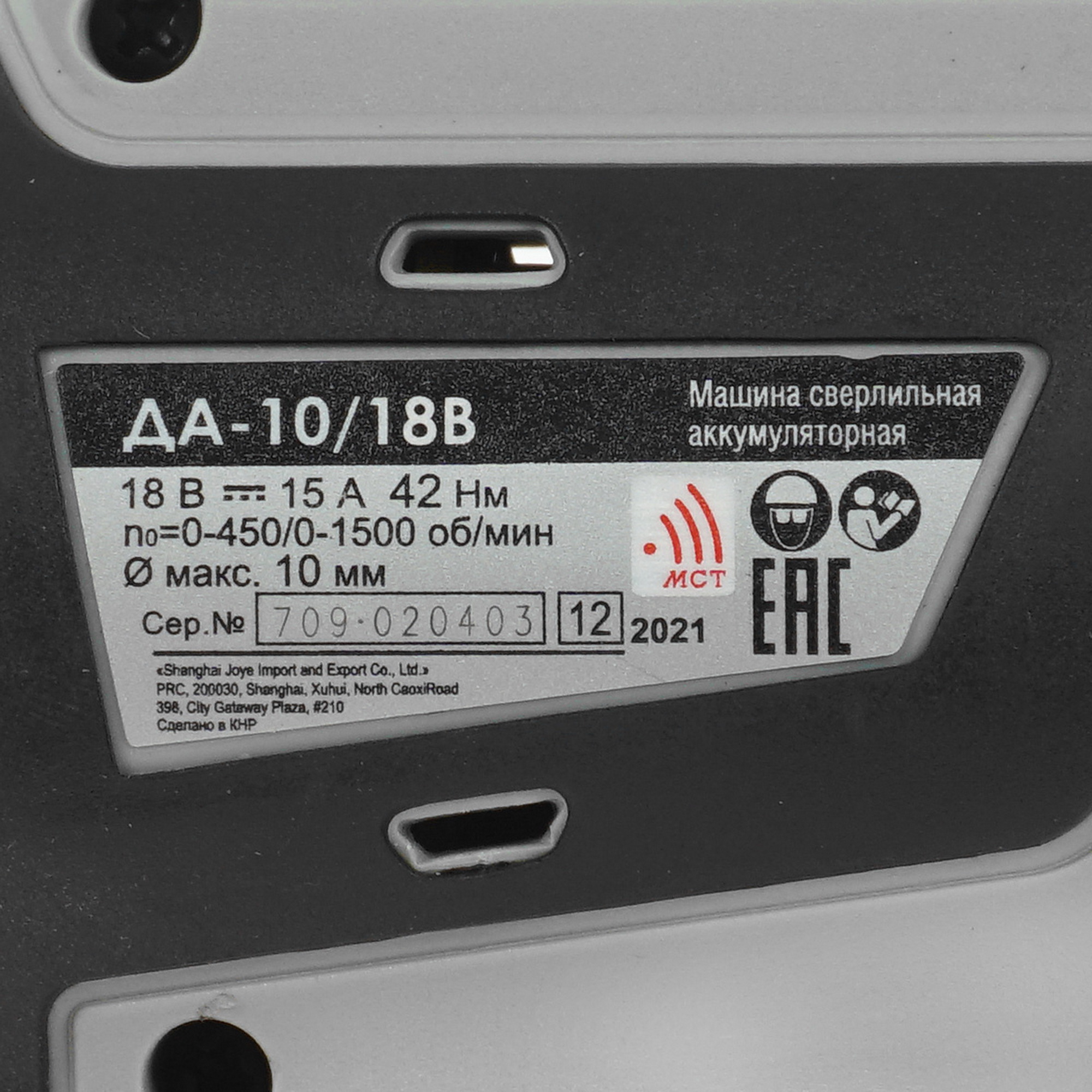 Дрель-шуруповерт Интерскол ДА-10/18В АПИ 18V 5077139 STDN-0011945 - Вид №2