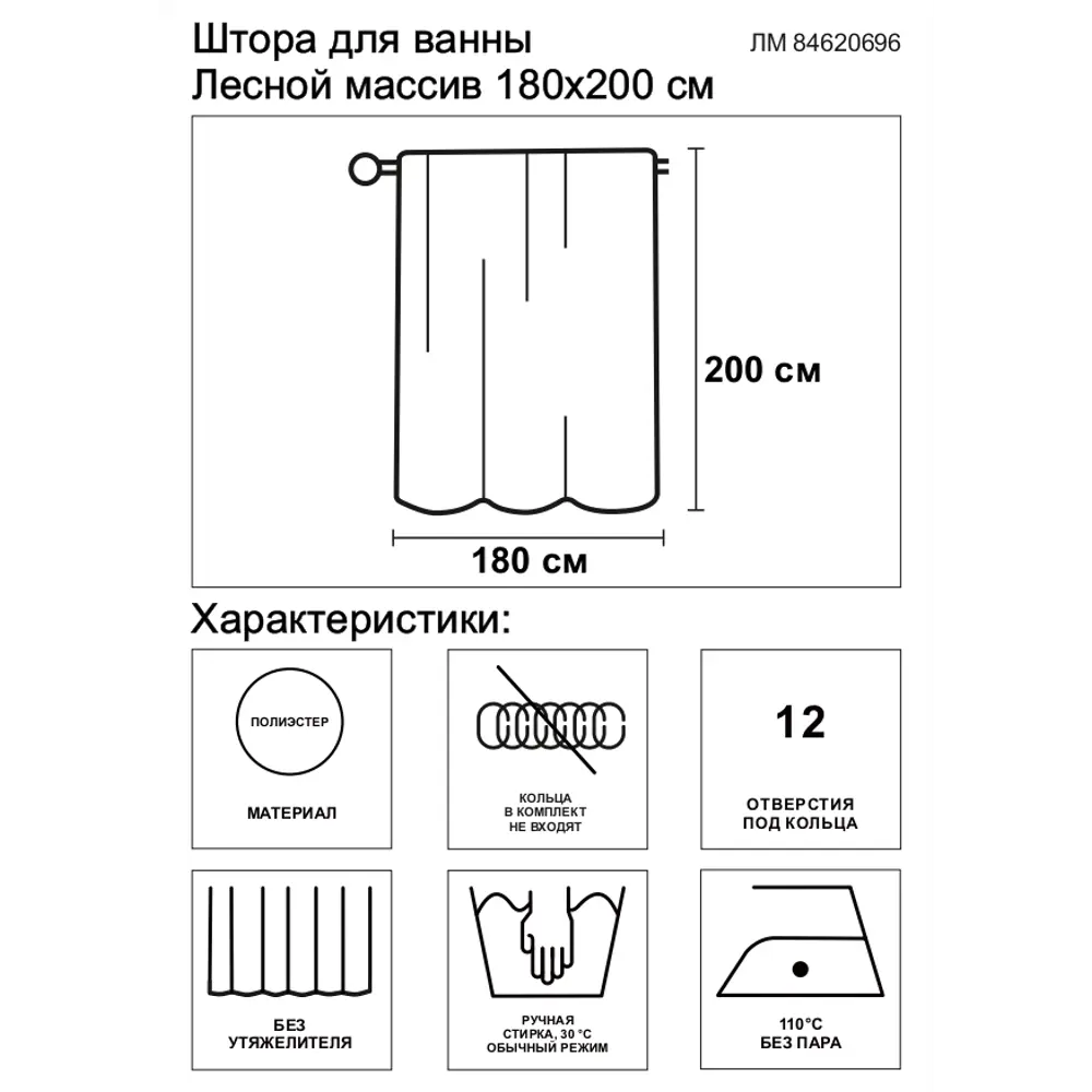 Штора для ванной Лесной массив 180x200 см полиэстер цвет зеленый 84620696 STLM-2153715 Santreyd Без колец - Вид №5