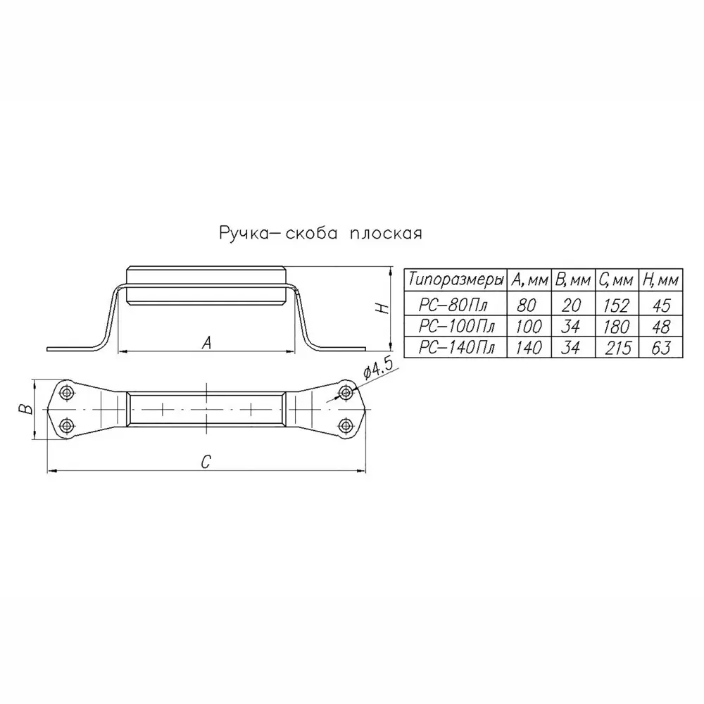 Ручка-скоба НН-РС-100, светлое дерево 12063041 STLM-2110032 НОЭЗ  - Вид №5