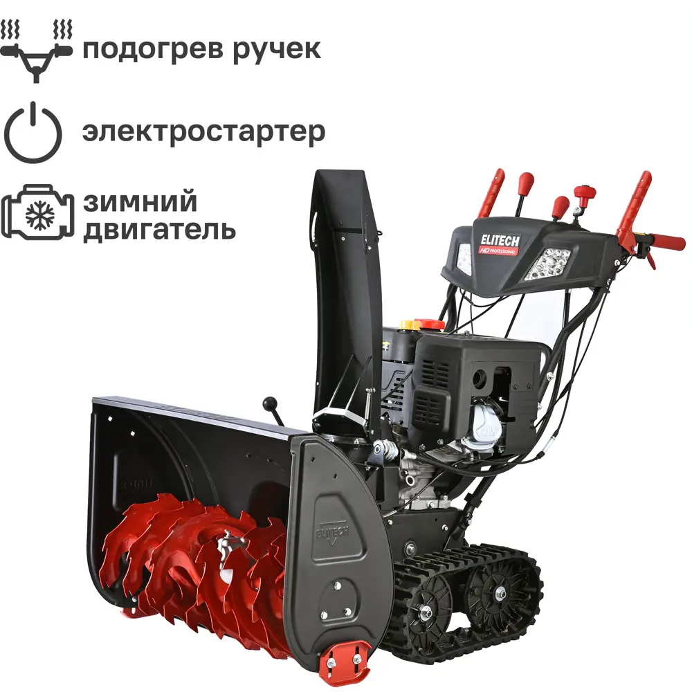 Снегоуборщик бензиновый ELITECH ST 1271CLE 71 см 12 л.с. 89012650 STLM-2137749  - Вид №5