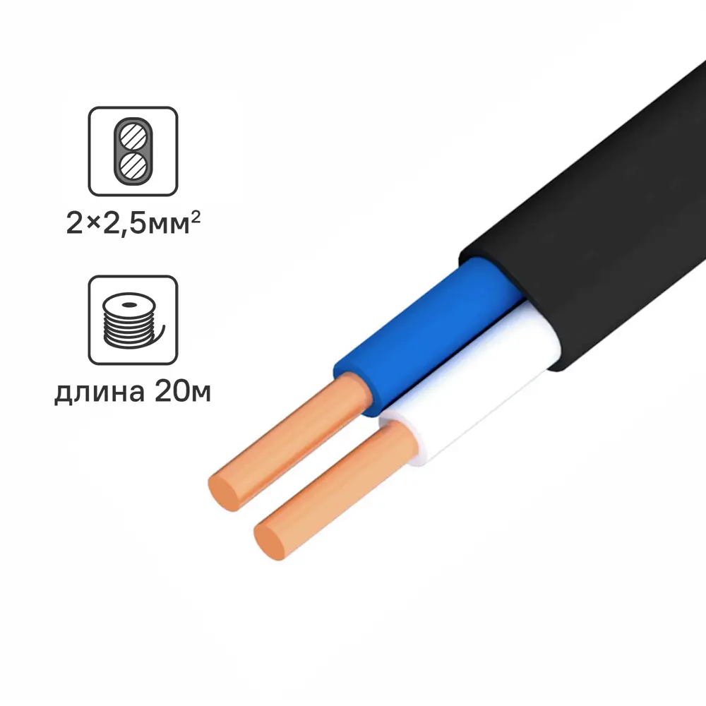 Кабель Ореол ВВГпнг(A)-LS 2x2.5 20 м ГОСТ 14421914 STLM-2040532 