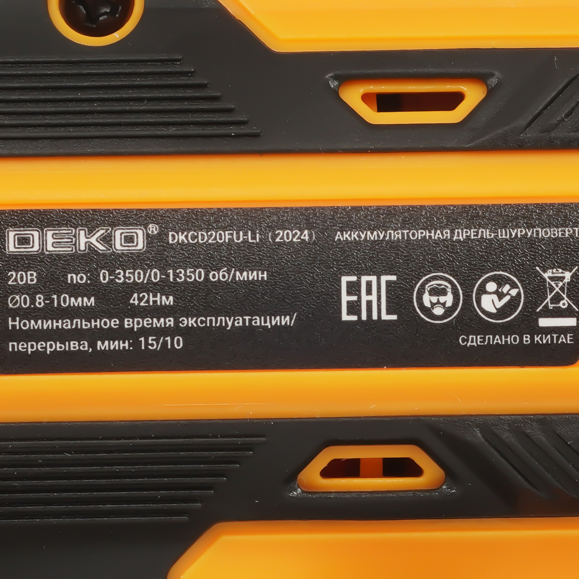 Дрель-шуруповерт DEKO DKCD20FU-Li 063-4149 UNV 20V 9080282 STDN-0104923 - Вид №2