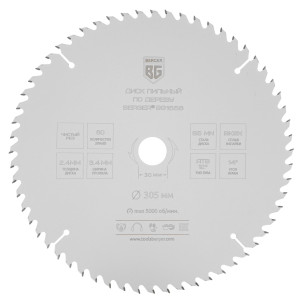 Диск пильный BERGER BG1658 9128252