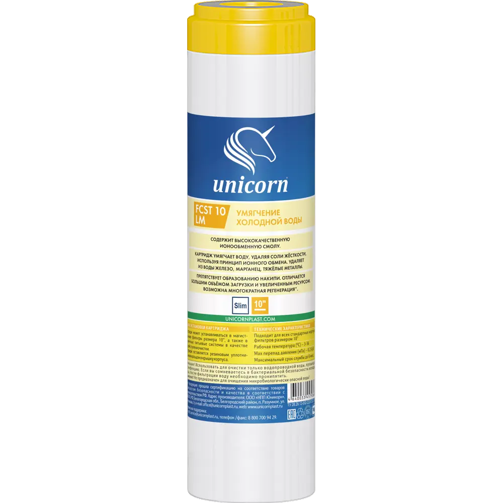 Картридж UNICORN FCST 10 LM для умягчения холодной воды 87041115 STLM-0073064
