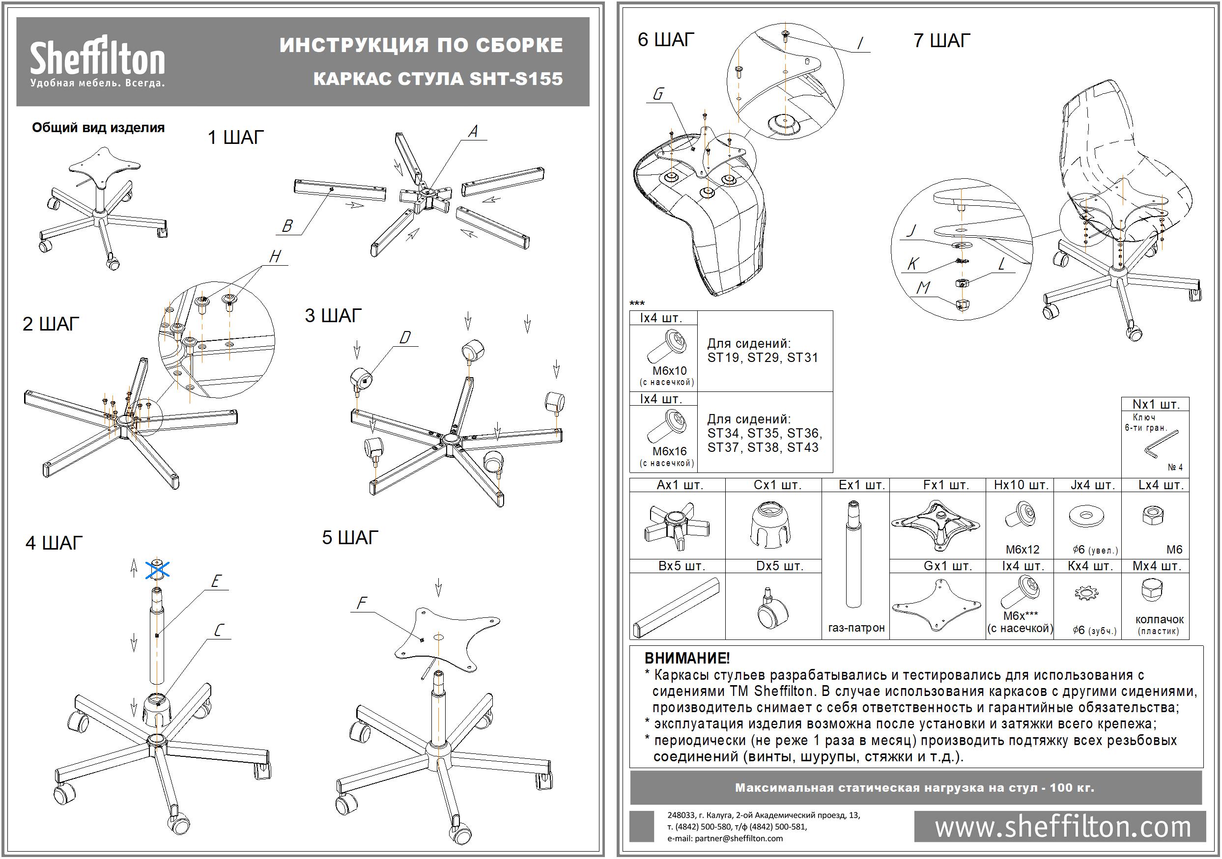 Стул подъемно-поворотный SHT-ST29-C12/S155 Santreyd  - Вид №8