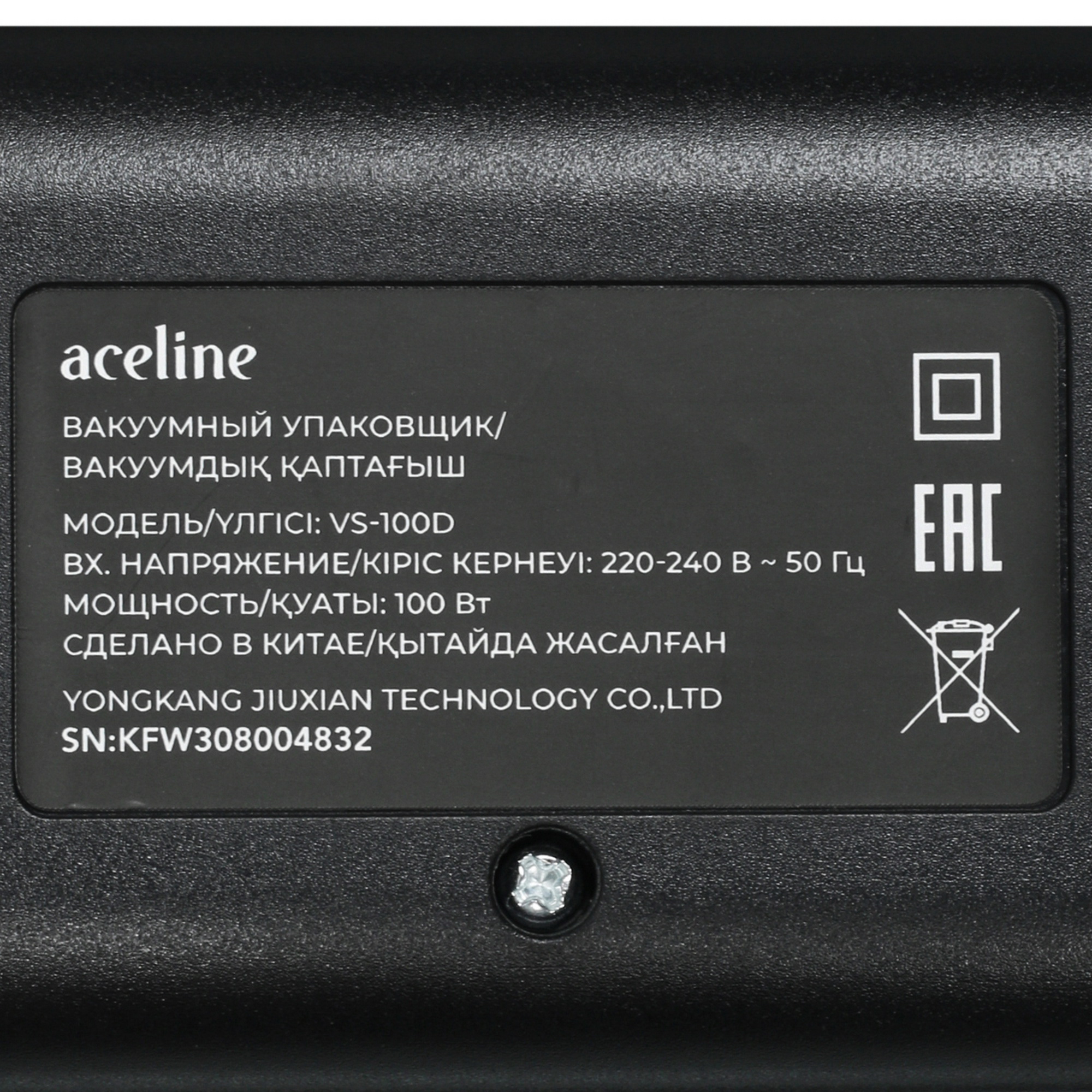 5400957 Вакуумный упаковщик Aceline VS-100D STDN-0065407 - Вид №5