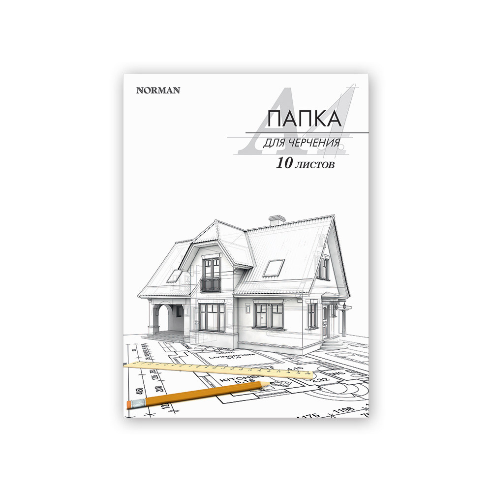202014 Папка для черчения 190 г/м2 А4 21 х 29.7 см папка 10 л. NRN 020201_4 NORMAN 