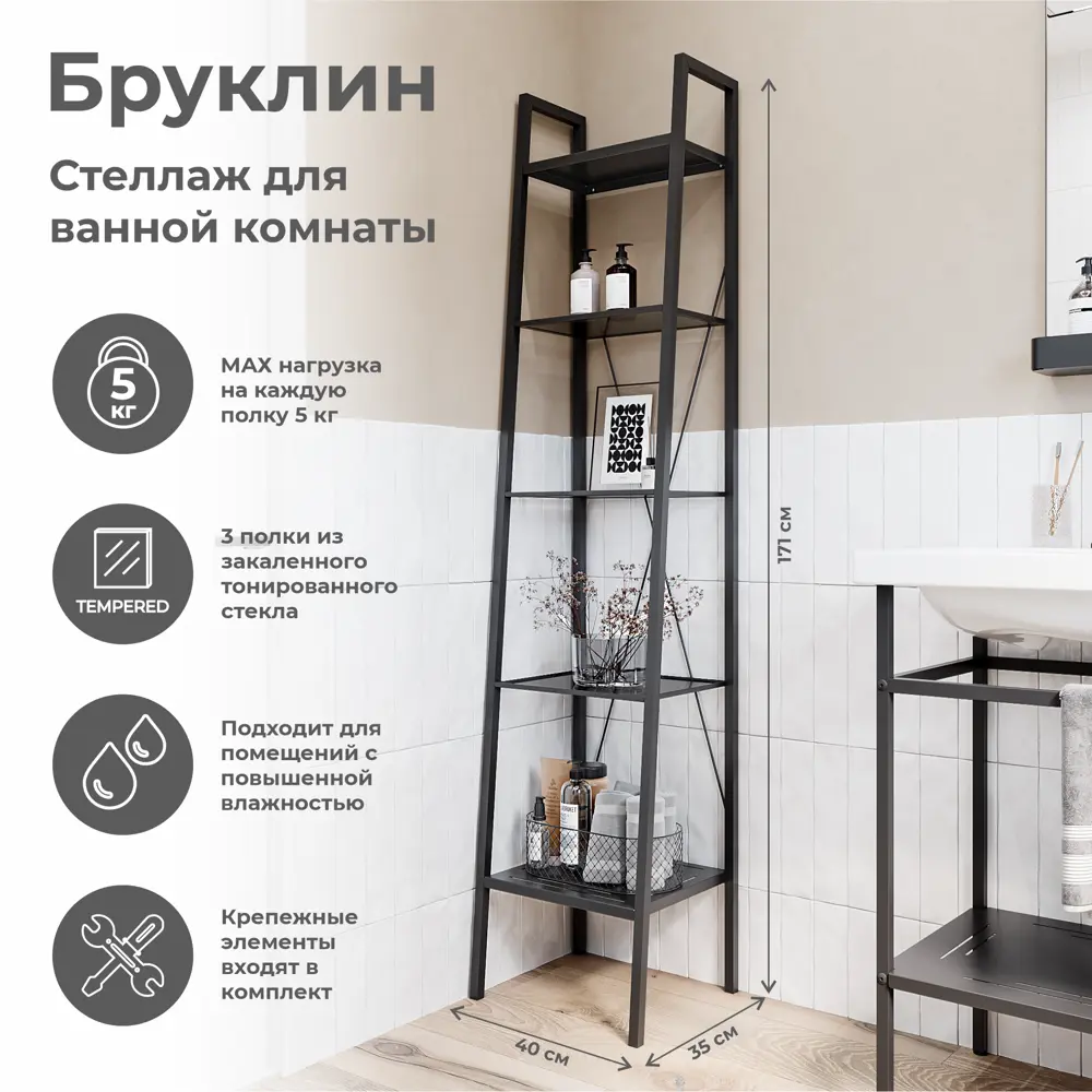 Опора для раковины KONSENSA Бруклин 56.5x81 раковина Cersanit Colour стеллаж для ванной цвет корпуса черный 89451182 STLM-2028269 Santreyd  - Вид №8